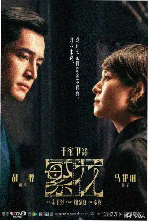 长风渡口 电视剧全集封面